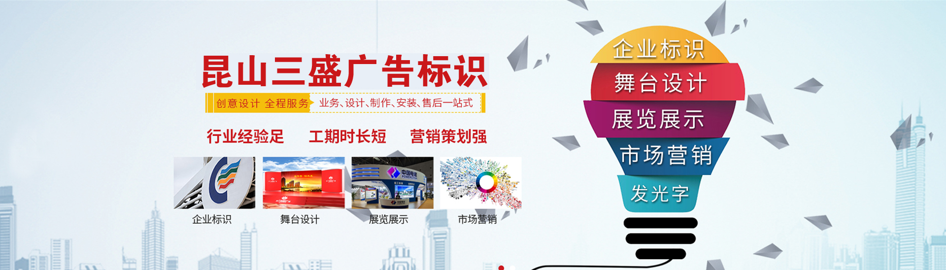 昆山廣告公司,昆山uv打印,標(biāo)識牌制作廠家-www.rcnyzx.cn 昆山三盛廣告有限公司 版權(quán)所